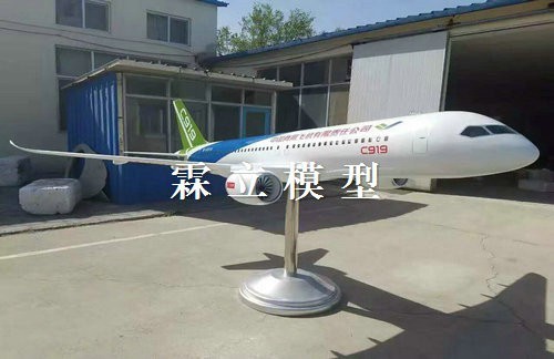 云南冀飞腾公司定制C919飞机模型
