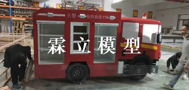 杭州消防大队定制3米消防车道具模型
